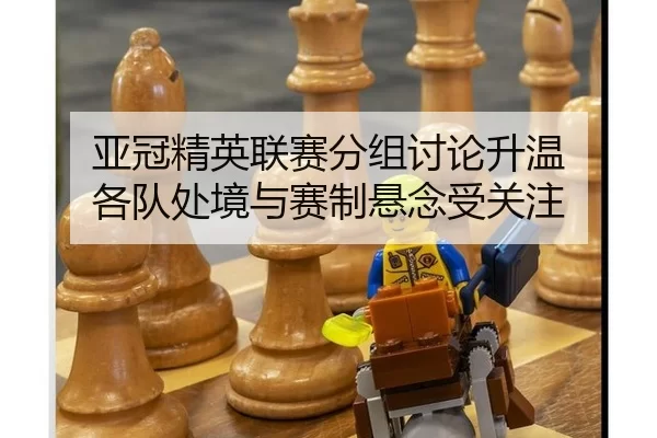 ya-guan-jing-ying-lian-sai-fen-zu-tao-lun-sheng-wen-ge-dui-chu-jing-yu-sai-zhi-xuan-nian-shou-guan-zhu-2-568.jpg